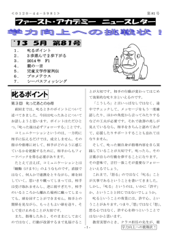 2013年05月号ダウンロード(PDF形式