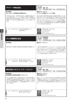 一覧表示 - 神戸市 企業進出総合サイト START UP! KOBE