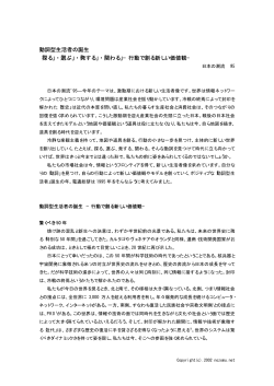 動詞型生活者の誕生 - nozomu.net