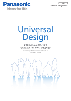 Panasonic Universal Design