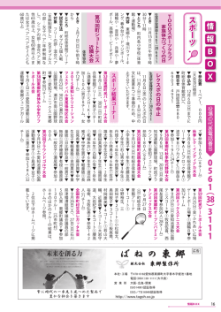 16～26ページ（PDF：2088KB）