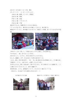 PDF4（10日～11日目）