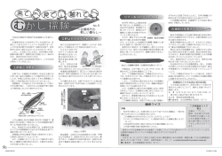 来て・見て・触れて むかし探検(322KBytes)