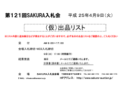 【小物機械,ATT】出品リスト