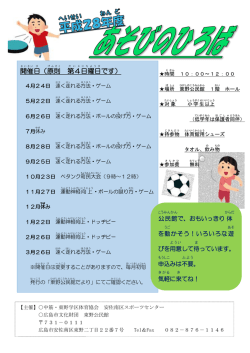 開催 日 （原則 第4 日曜日 です）