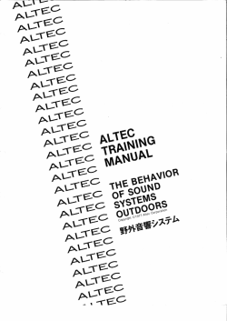 3.屋外音響設備