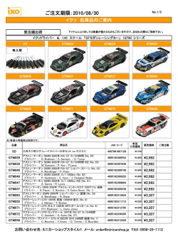 STOCK-10-80 (IXO) - ミニカー ショップ スタイル!!