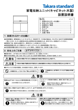家電収納ﾕﾆｯﾄ（ｷｬﾋﾞﾈｯﾄ:木製）