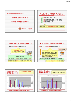 伝わる言葉のかけ方 - Hi-HO