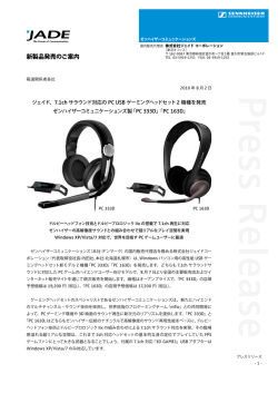 PC 163D - ゼンハイザーコミュニケーションズ