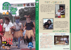 広報のと11月号