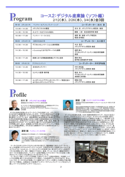 こちら(PDF 268KB)