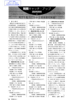 462kb - 税理士法人 右山事務所