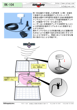 RK-104日本語カタログ