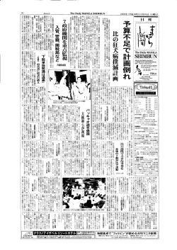 毎朝食卓で &ldquo; フィリピン "が 読める日刊マニラ新聞