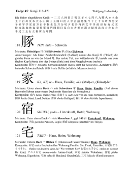 Folge 45: Kanji 118-121 118 豚 TON, buta &ndash; Schwein 119 家 KA, KE