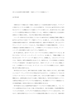 発表要旨