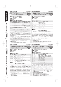 笑顔を磨く表情筋トレーニングⅡ 瞑想ヨガで心身ダイエット