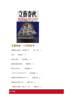 総力特集