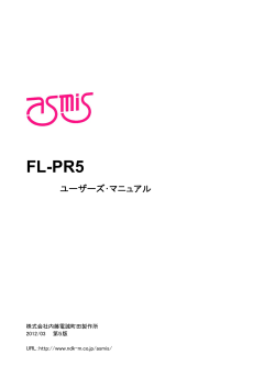 ユーザーズ・マニュアル