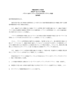 G2仮和訳 - ClassNK