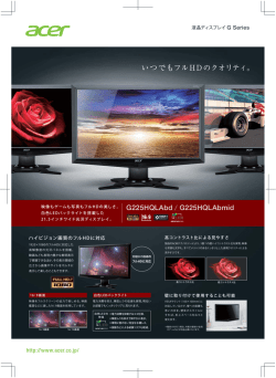 いつでもフルHDのクオリティ。