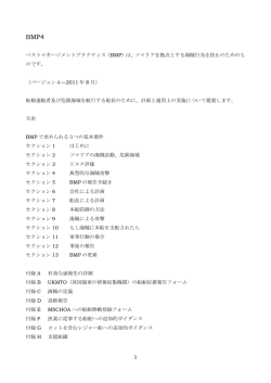 - 日本船主責任相互保険組合