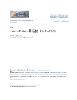 Takeshi KaikÅ“ â•fi éŒ‰é«Ÿå†¥ï¼‹1930â‹™1989