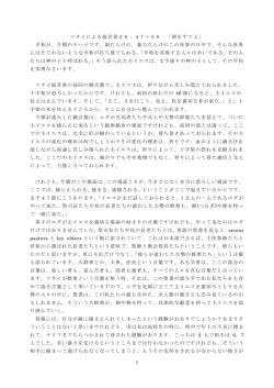1 マタイによる福音書26：47～56 「剣をすてよ」 平和が、今朝のテーマ
