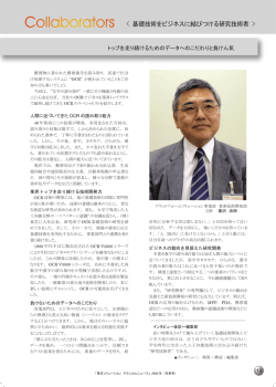 研究技術者 >