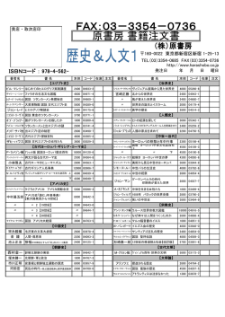 書店様用注文書です。ご利用下さい