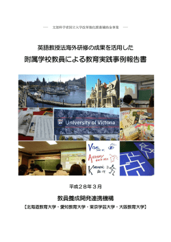 PDFをダウンロード - HATOプロジェクト