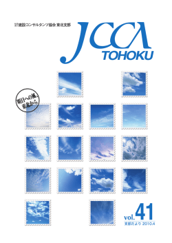 平成 21 年度 構造部会「現場見学会」に参加して