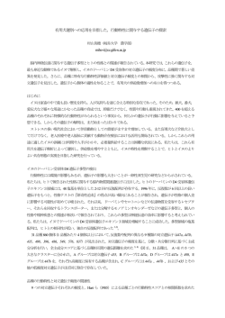 有用犬選別への応用を目指した，行動特性に関与する遺伝子の探索
