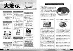 芽室高校新聞局 ぼくの学校・わたしの学校 大地くん 大地くん