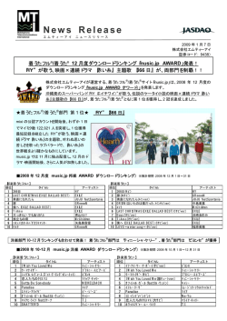 PDF版はこちらから - 株式会社エムティーアイ