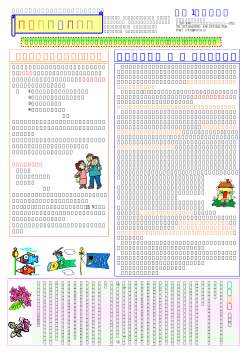 じーふぉーす通信 - 有限会社ジーフォース