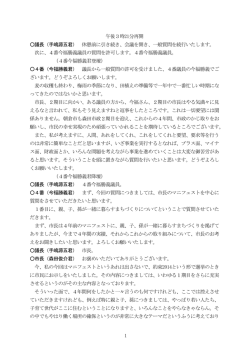 1 午後3時21分再開 議長（手嶋源五君） 休憩前に引き続き