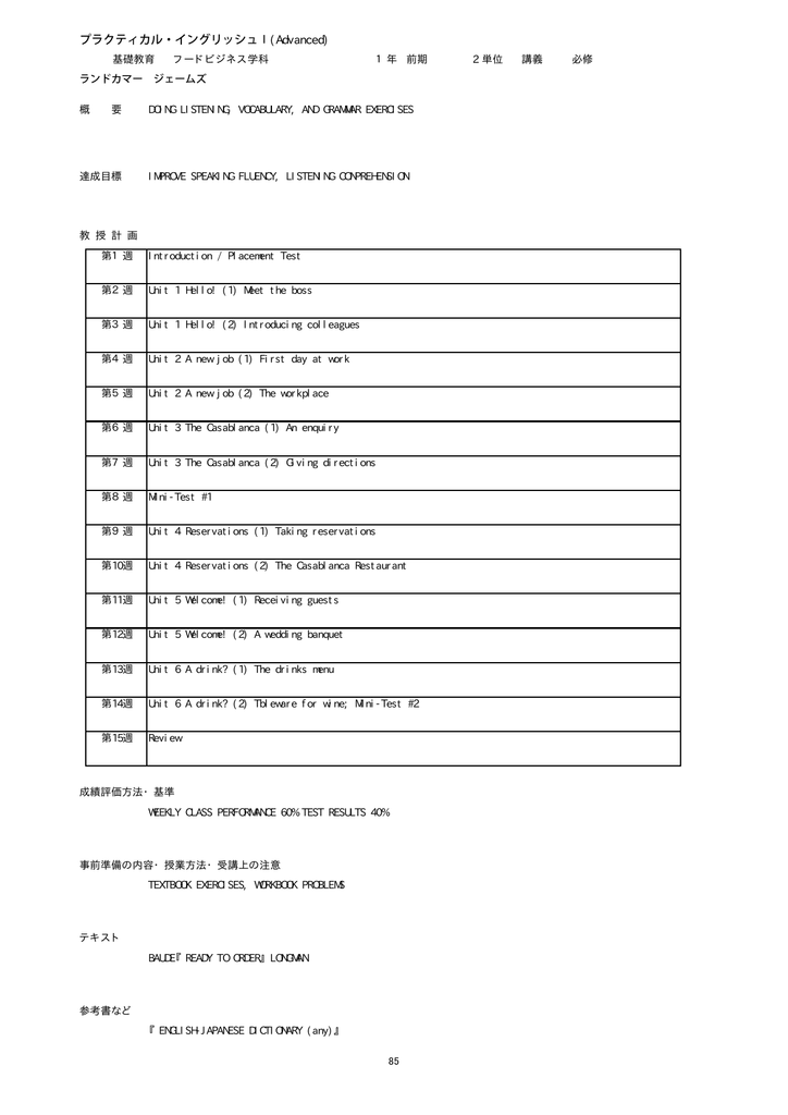 平成27年度入学者用