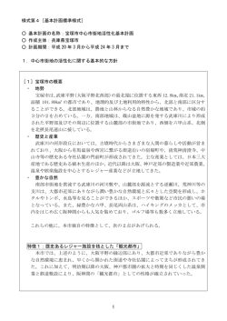 （1ページ～33ページ） （PDF 2.6MB）