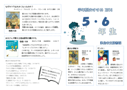 ゲンタ！ なぜカツラは大きくなったのか？ 夜の小学校で お父さんが