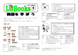 H25LOBooks no.5(H26.1.10)