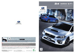 アクセサリーカタログ