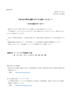 福岡の不動産といえば三好不動産（福岡県福岡市）