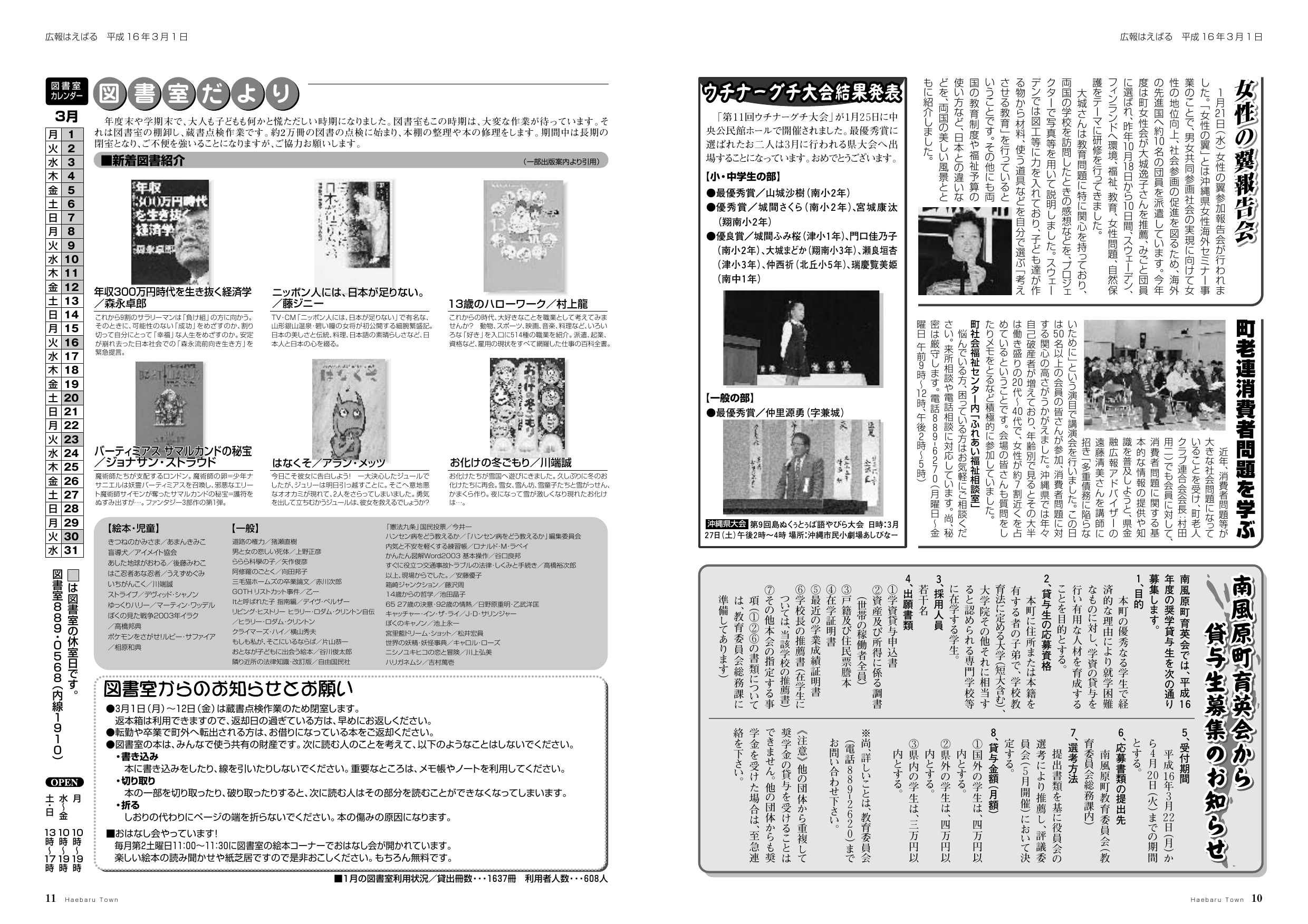 図 書 室 だ よ り
