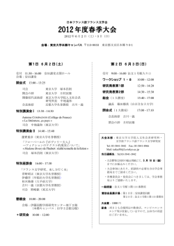 塚本 昌則 - 日本フランス語フランス文学会