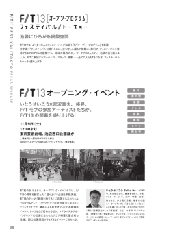 PDF［5.17MB］ - アーツカウンシル東京