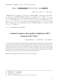A method to improve data quality of shipboard ADCP mounted on R