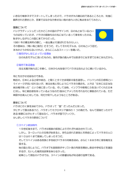 海へ行こう パラオ編