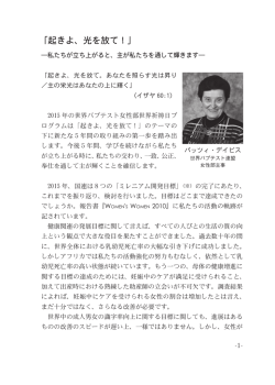 「起きよ、光を放て！」